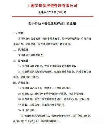 安能终于醒了 告别快递困局，重归物流主业